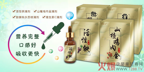万焱丰滴剂.jpg