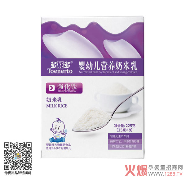 多能多强化铁婴幼儿营养奶米乳.jpg