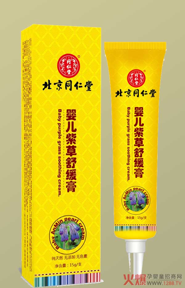北京同仁堂婴儿紫草舒缓膏.jpg