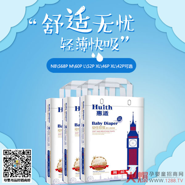 惠适动任芯弦纸尿裤1.jpg