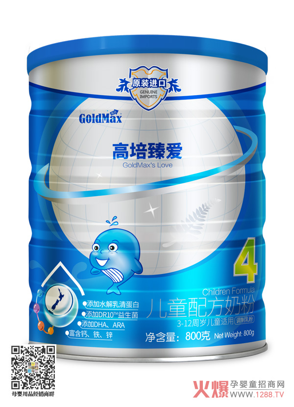 高培臻爱奶粉.jpg