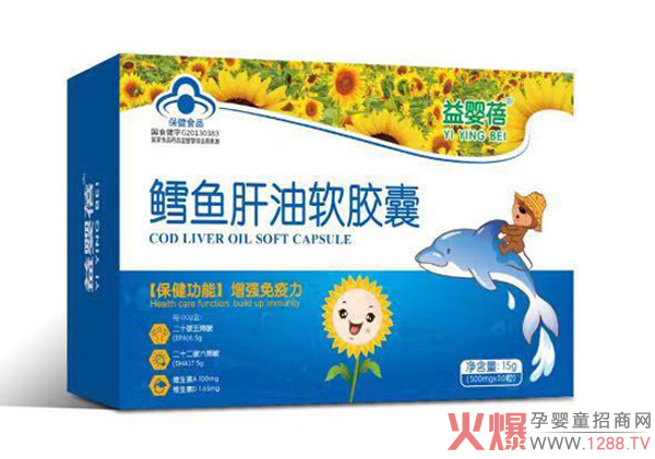 益婴蓓鳕鱼肝油软胶囊横版.jpg