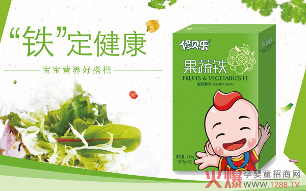 修贝乐果蔬铁.jpg