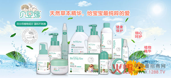 贝婴缘用品，给宝宝纯粹的爱.jpg
