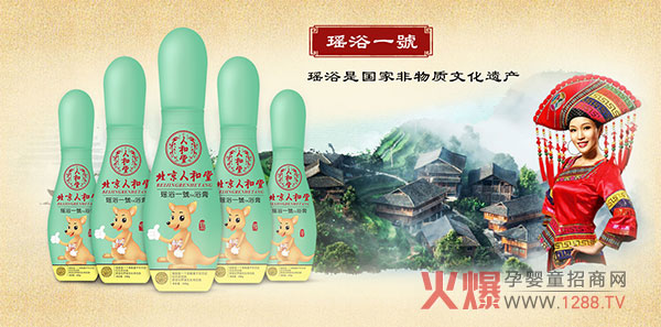 北京人和堂瑶浴一号.jpg