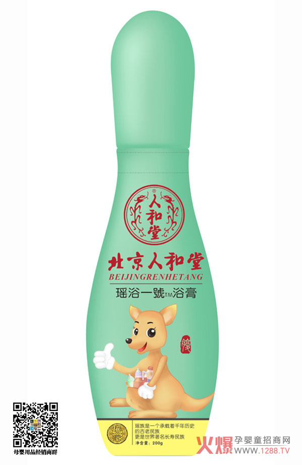 北京人和堂瑶浴一号浴膏系列.jpg