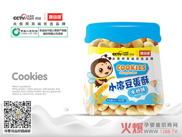雅倍健小溶豆蛋酥-牛奶味.jpg