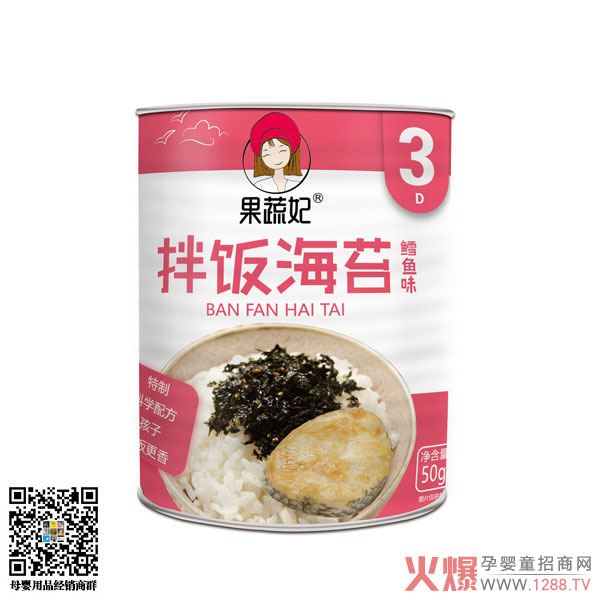 果蔬妃拌饭海苔-鳕鱼味.jpg