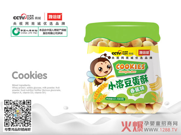 雅倍健小溶豆蛋酥-香蕉味.jpg