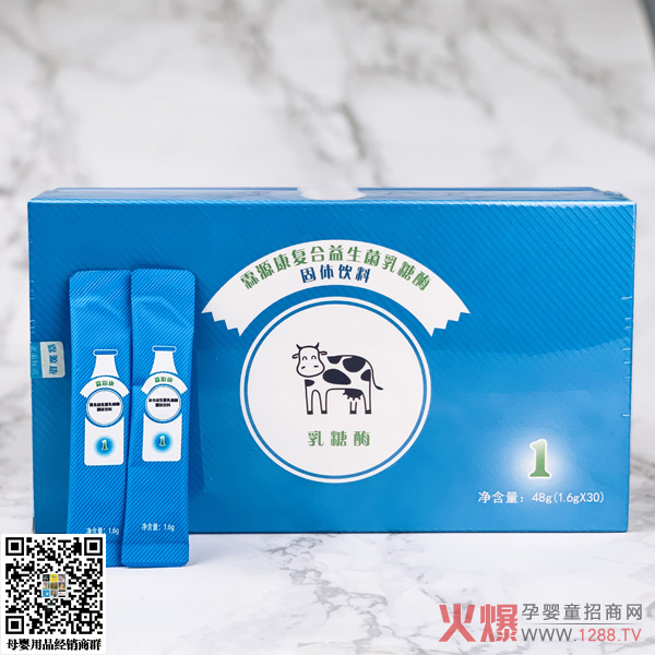 霖源康复合益生菌乳糖酶.jpg