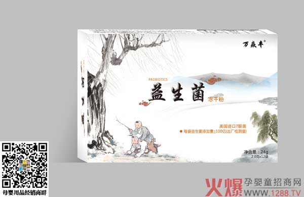 万焱丰益生菌冻干粉.jpg