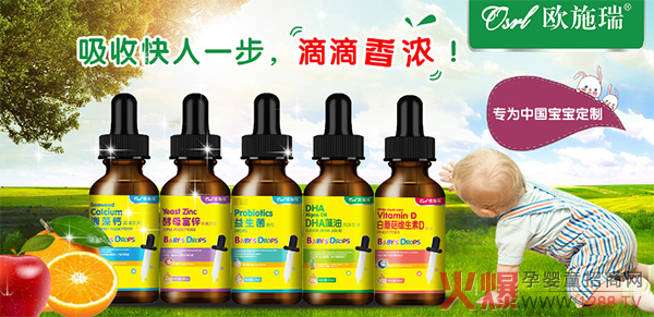 欧施瑞营养滴剂.jpg