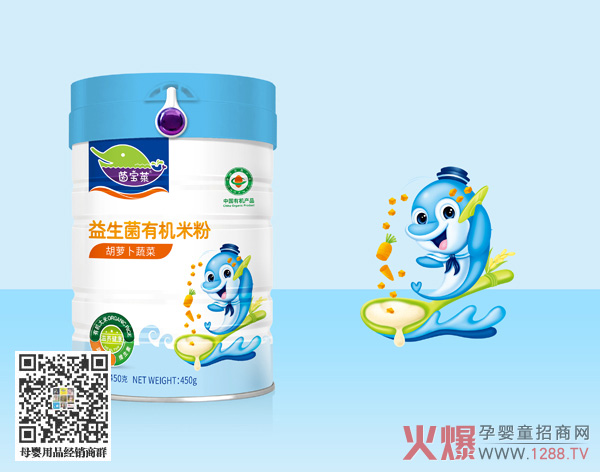 茵宝莱益生菌有机米粉-胡萝卜蔬菜.jpg