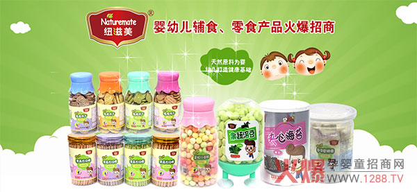 纽滋美小零食.jpg