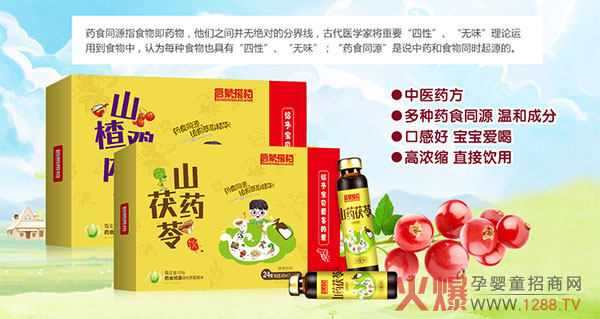 启蒙搭档药食同源营养品招商.jpg