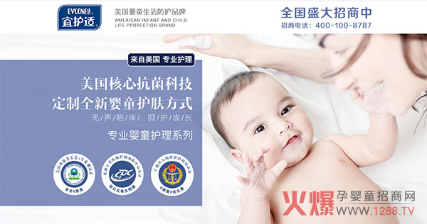 宜护适美国抗菌用品.jpg