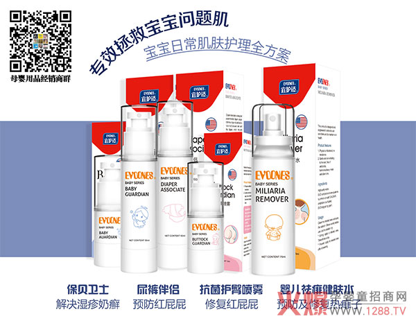 宜护适全新系列.jpg