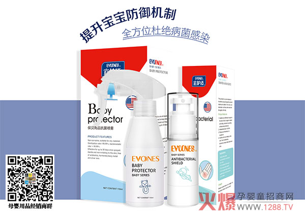 宜护适抗菌防护用品.jpg