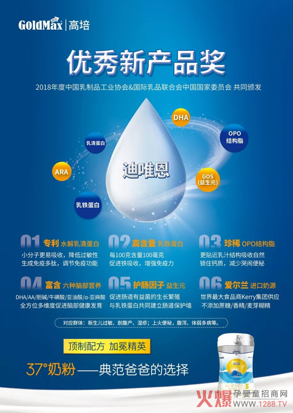 高培迪唯恩配方奶粉.jpg