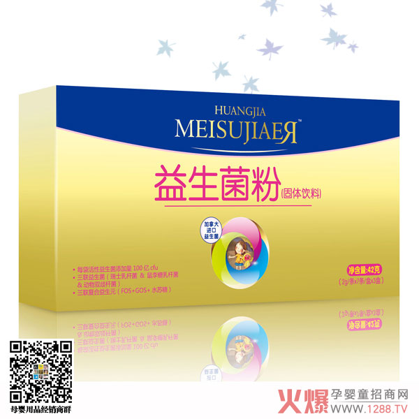 美佳儿益生菌粉.jpg