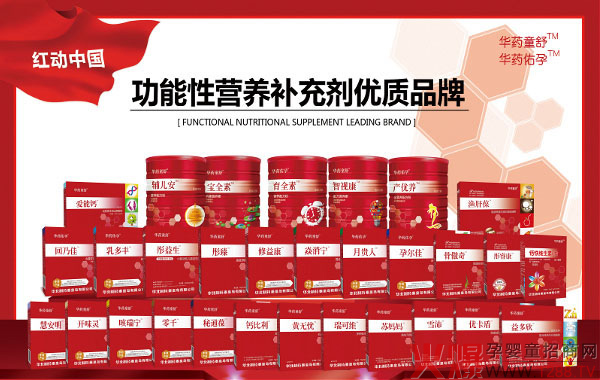 华药童舒营养品系列.jpg
