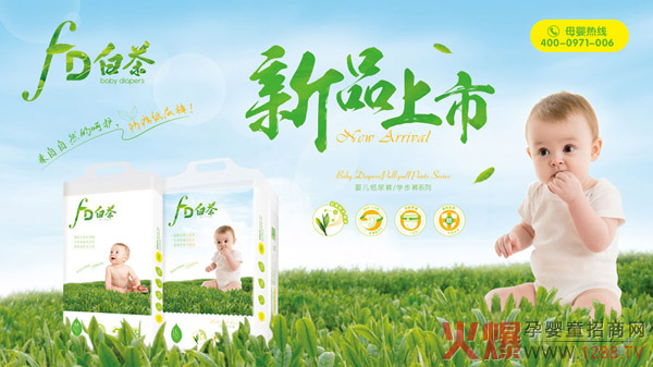 FD白茶纸尿裤.jpg