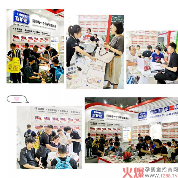 宜护适上海CBME精彩回顾2.jpg