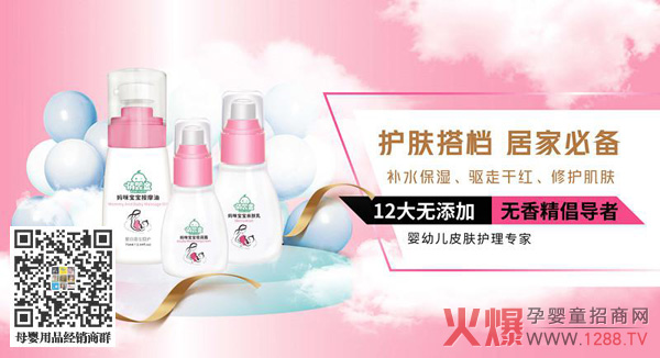 第19届上海CBME展圆满落幕-俏婴童尽显品质母婴洗护风范.jpg