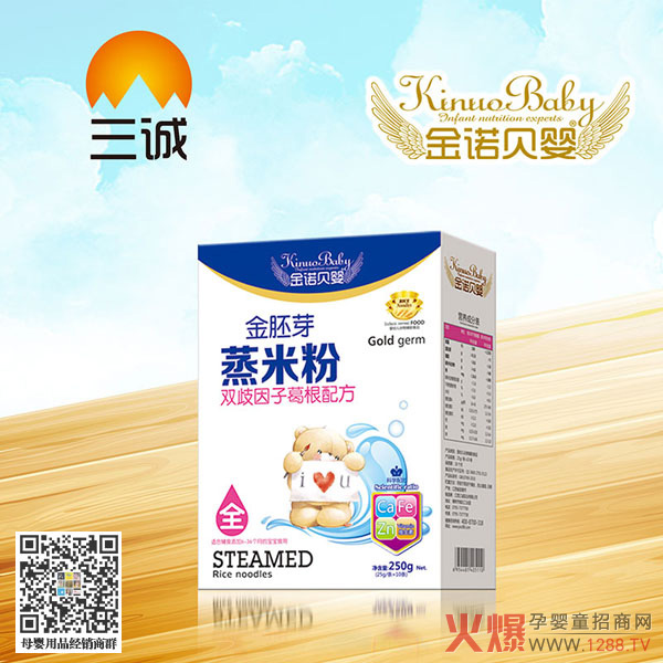 金诺贝婴金胚芽蒸米粉-双歧因子葛根盒装.jpg