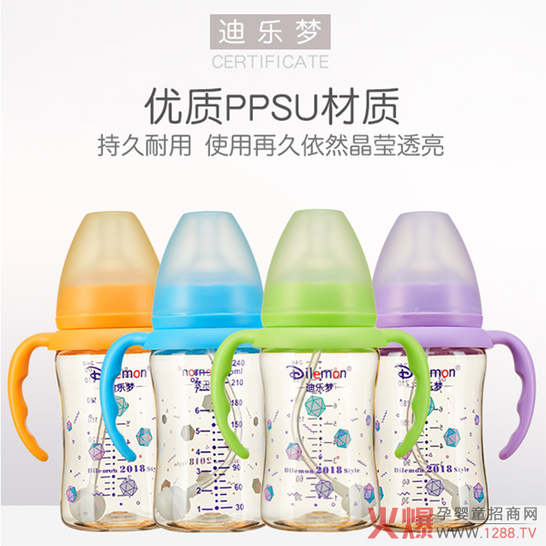 迪乐梦PPSU奶瓶.jpg