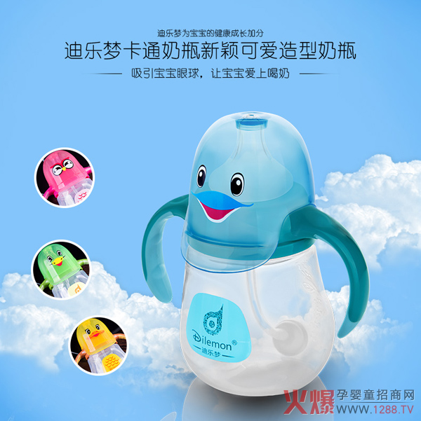 迪乐梦PP奶瓶.jpg