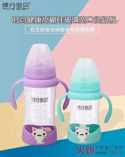 缘分宝贝玻璃奶瓶.jpg