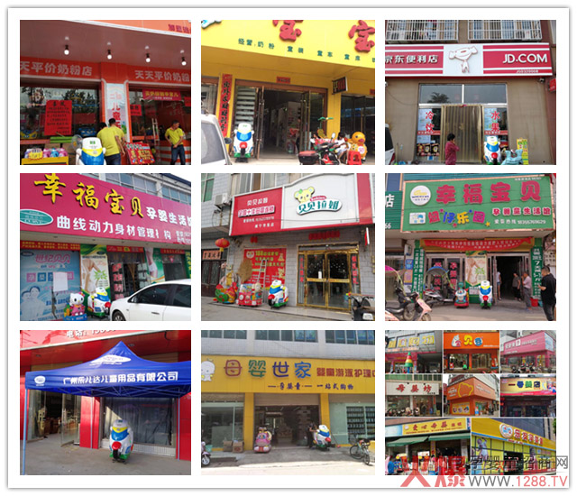 迪乐梦合作门店.jpg