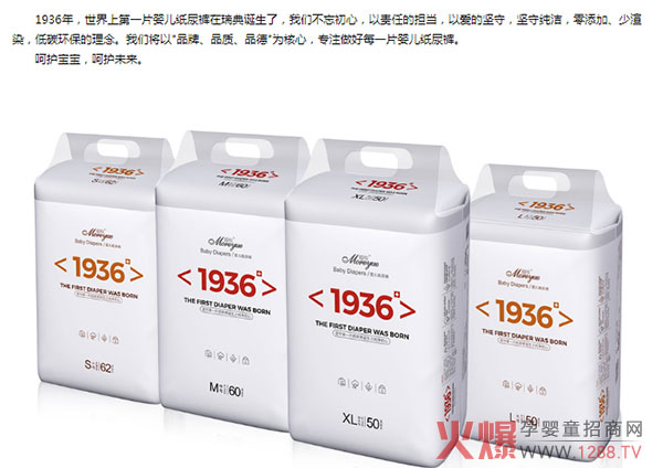 越悦1936本色纸尿裤.jpg