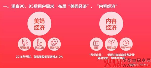母婴后风口时代4.jpg