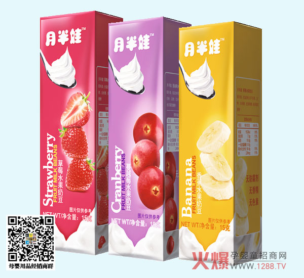 月半娃奶溶豆长方形盒.jpg