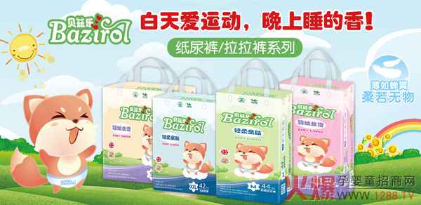 贝兹乐纸尿裤系列.jpg