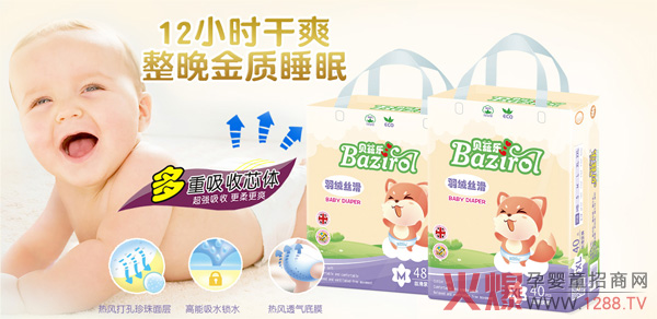 贝兹乐羽绒丝滑纸尿裤.jpg