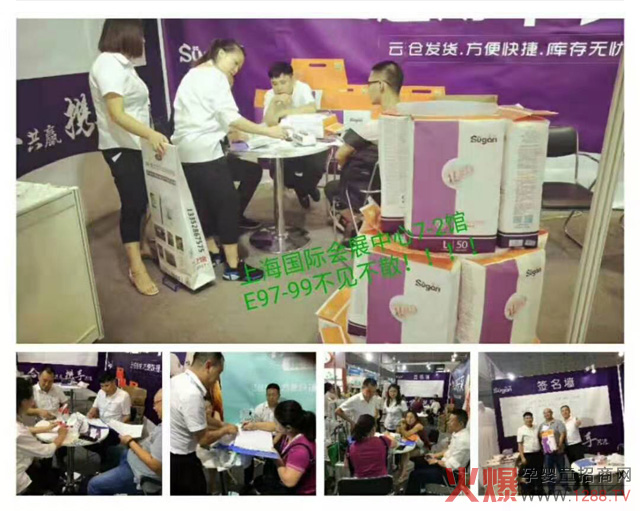 舒冠CBME孕婴童展现场掠影.jpg