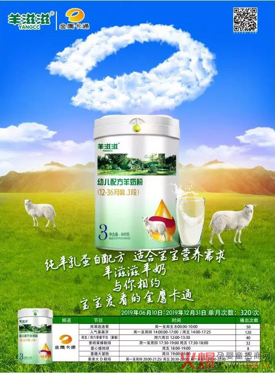 羊滋滋羊奶粉.jpg
