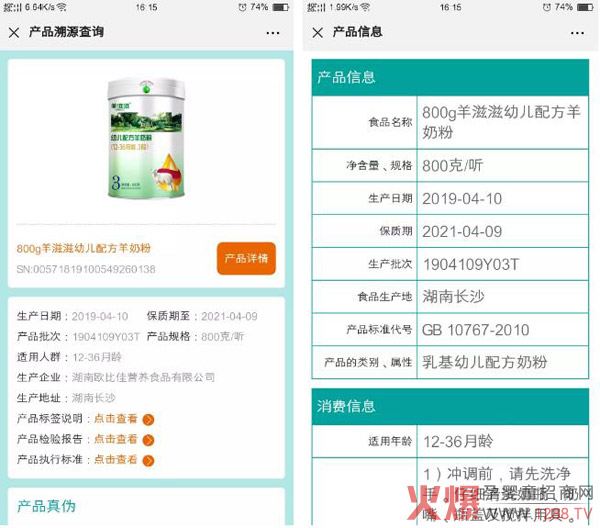 羊滋滋防伪溯源1.jpg