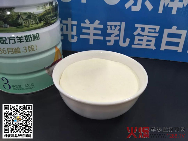 羊滋滋羊奶粉粉质.jpg