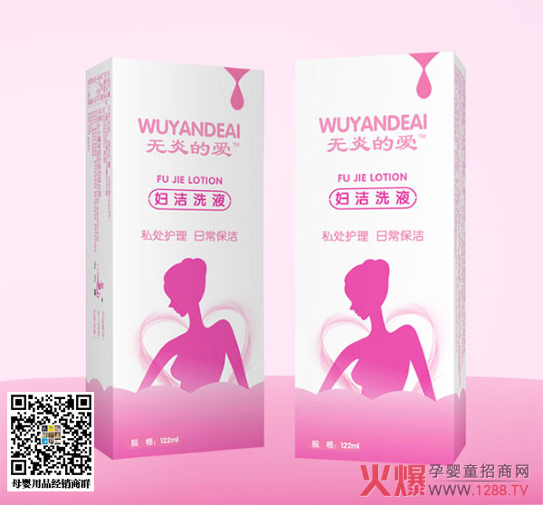 无言的爱妇洁洗液.jpg