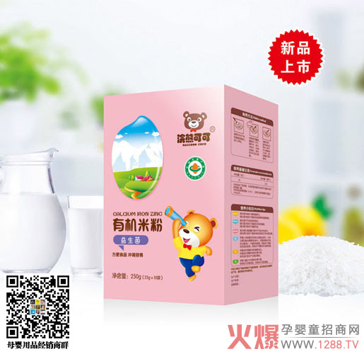 浣熊可可益生菌有机米粉.jpg
