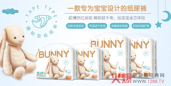 邦尼兔纸尿用品.jpg