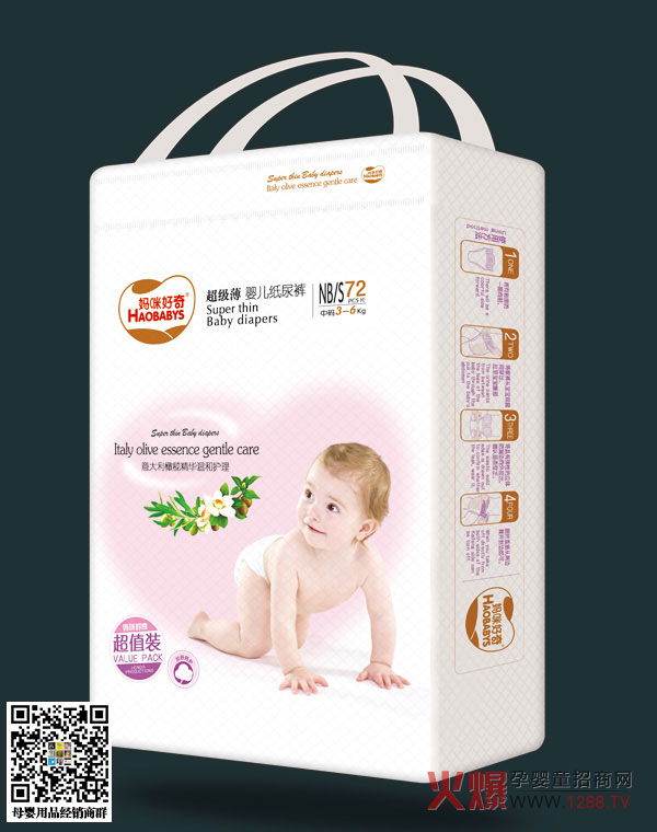 妈咪好奇超薄婴儿纸尿裤S码.jpg