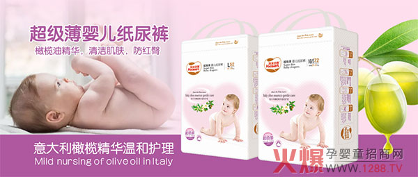 妈咪好奇超薄婴儿纸尿裤.jpg