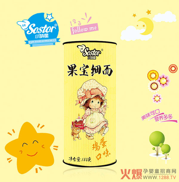 小萌星果宝细面鸡蛋口味.jpg