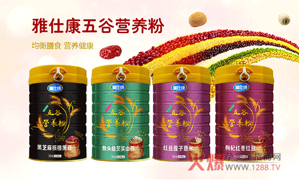 雅诗康五谷营养粉.png