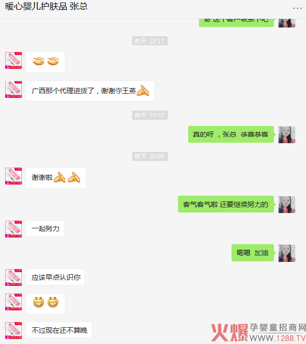 热烈祝贺暖心婴儿护肤品成功签约广西代理商.jpg